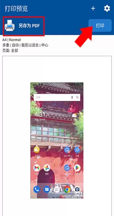 NokoPrint_https://www.321sy.com_学习办公_第5张