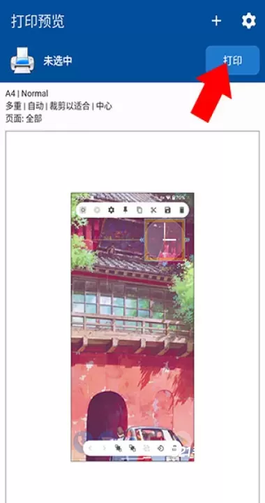 NokoPrint_https://www.321sy.com_学习办公_第4张