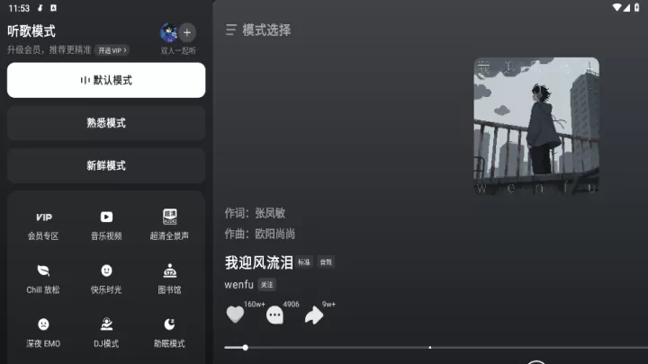 汽水音乐车机版_https://www.321sy.com_音乐软件_第1张