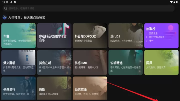 汽水音乐车机版_https://www.321sy.com_音乐软件_第2张