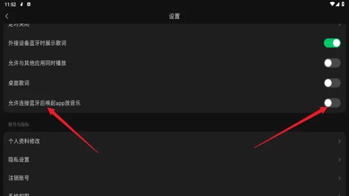 汽水音乐车机版_https://www.321sy.com_音乐软件_第4张