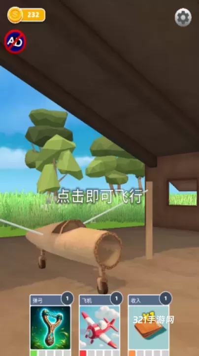 飞机模拟高手_https://www.321sy.com_休闲益智_第1张