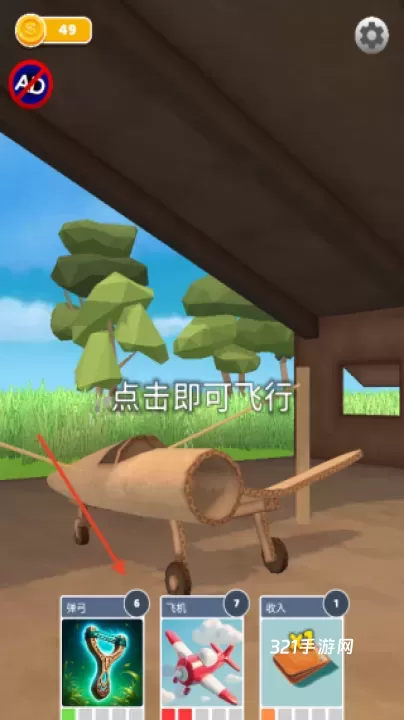 飞机模拟高手_https://www.321sy.com_休闲益智_第5张