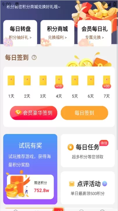 乐嗨嗨_https://www.321sy.com_辅助工具_第4张