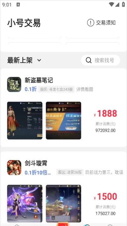 乐嗨嗨_https://www.321sy.com_辅助工具_第5张