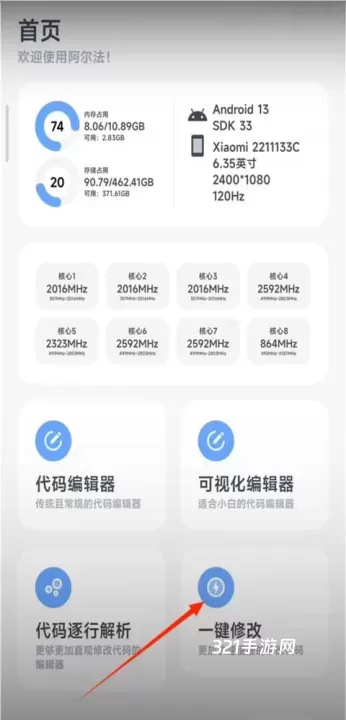 阿尔法画质助手_https://www.321sy.com_辅助工具_第1张