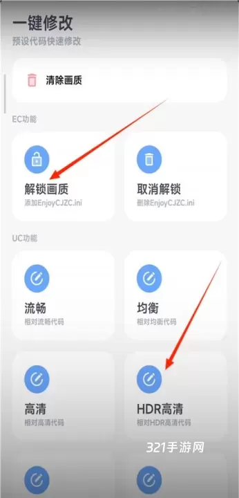 阿尔法画质助手_https://www.321sy.com_辅助工具_第2张