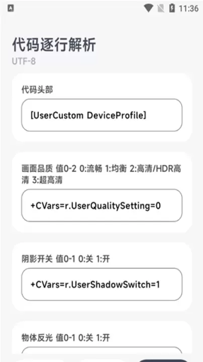 阿尔法画质助手_https://www.321sy.com_辅助工具_第5张