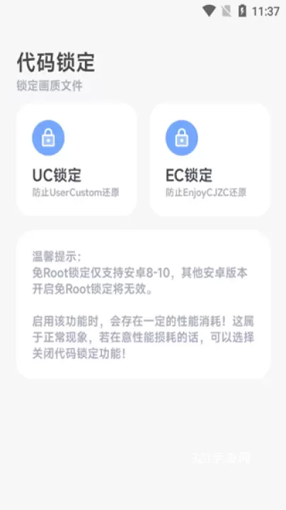 阿尔法画质助手_https://www.321sy.com_辅助工具_第6张