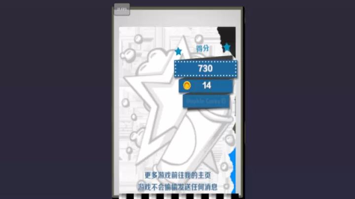蔚蓝跑酷_https://www.321sy.com_休闲益智_第4张