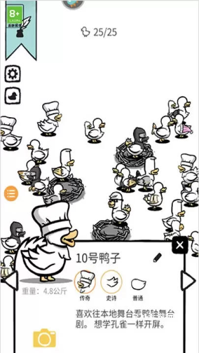 怪鸭世界_https://www.321sy.com_休闲益智_第3张