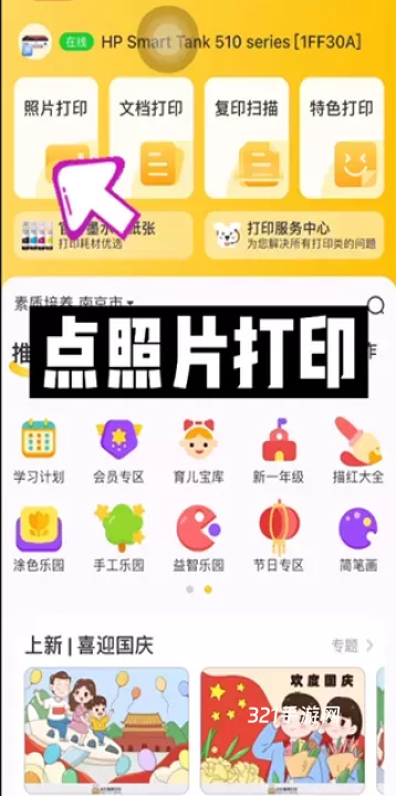 小白学习打印_https://www.321sy.com_系统工具_第2张
